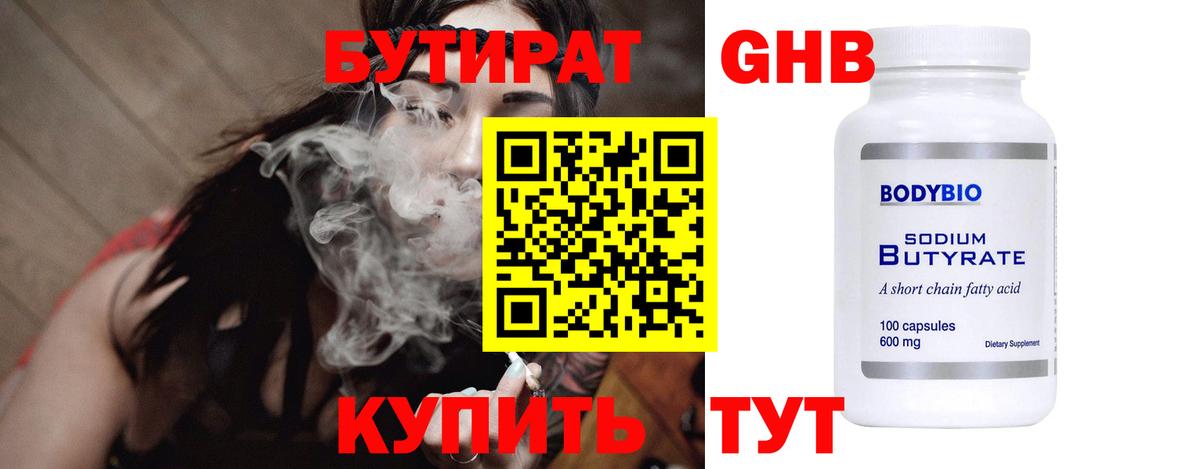 Бутират  БУТИРАТ Butirat  Вход с VPN  Аргун 