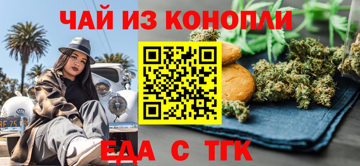 Аргун  Canna-Cookies конопля  Вход с VPN 