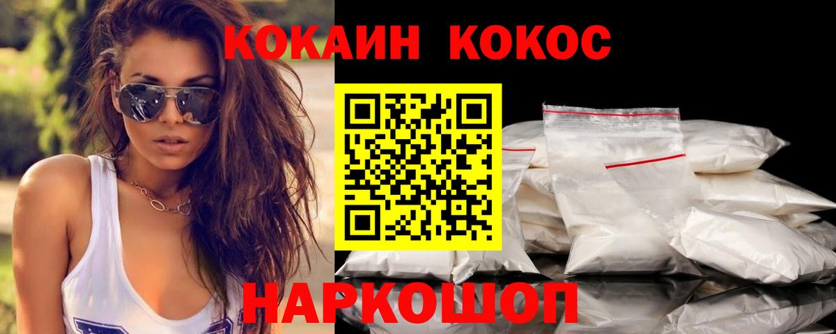 COCAIN 98% Аргун