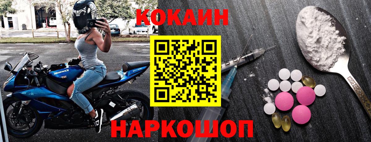 КОКАИН Боливия  Вход с VPN  Cocaine FishScale  Аргун 