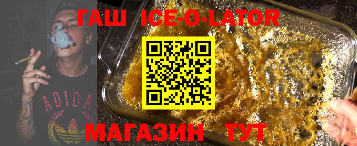 Аргун  ГАШИШ hashish  купить наркотики сайты  ГАШИШ хэш  Вход с VPN 
