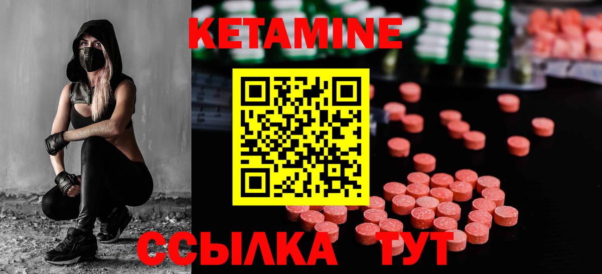 Кетамин VHQ Аргун