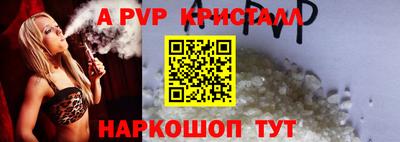 ALPHA PVP Ярославль