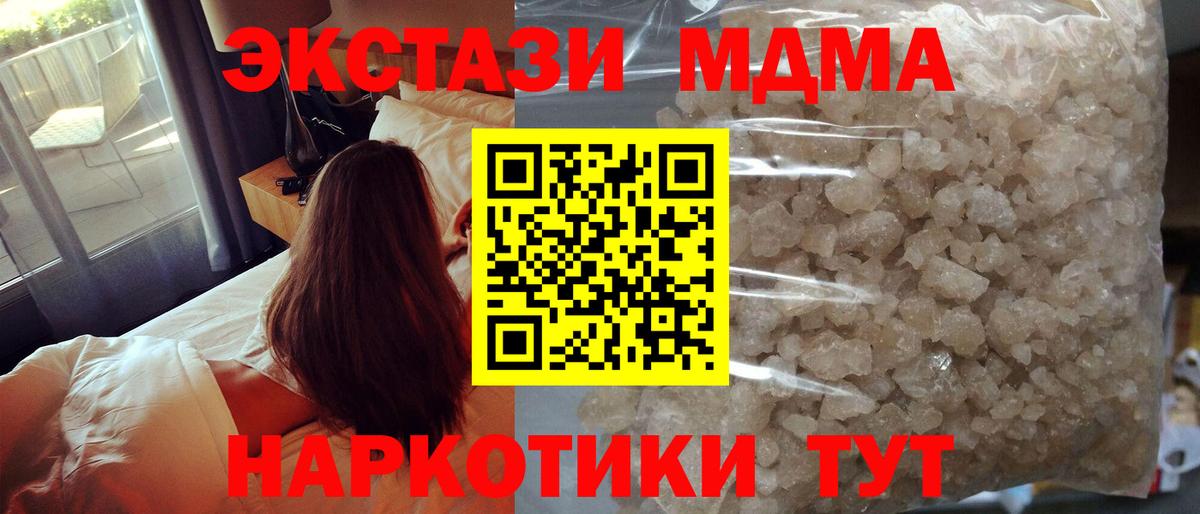 MDMA молли  МДМА VHQ  Вход с VPN  Аргун 