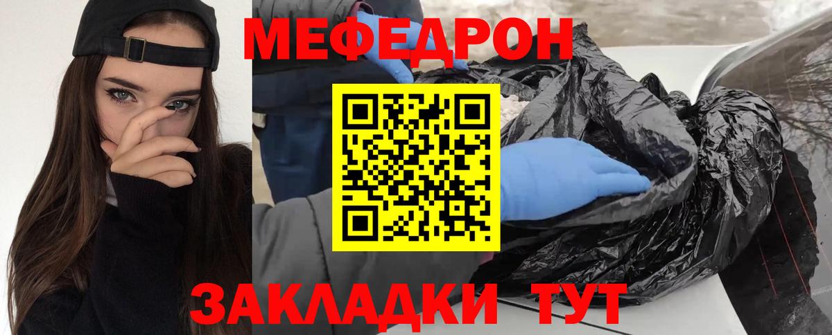 МЕФ  Аргун