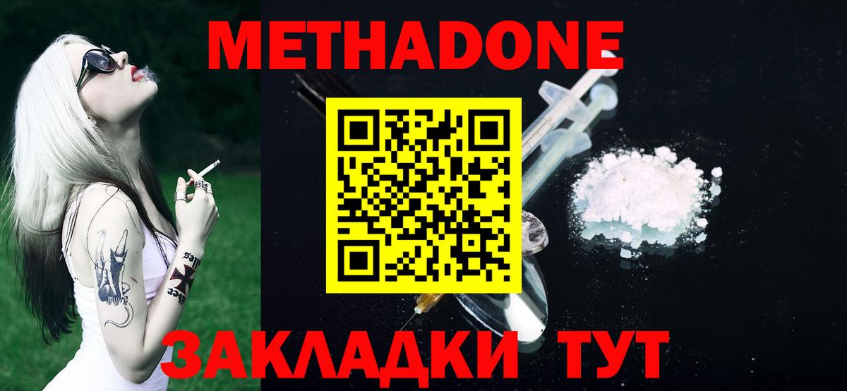 Метадон methadone Аргун