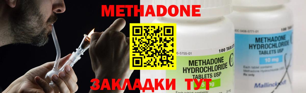 МЕТАДОН VHQ  Вход с VPN  Метадон мёд  Аргун 