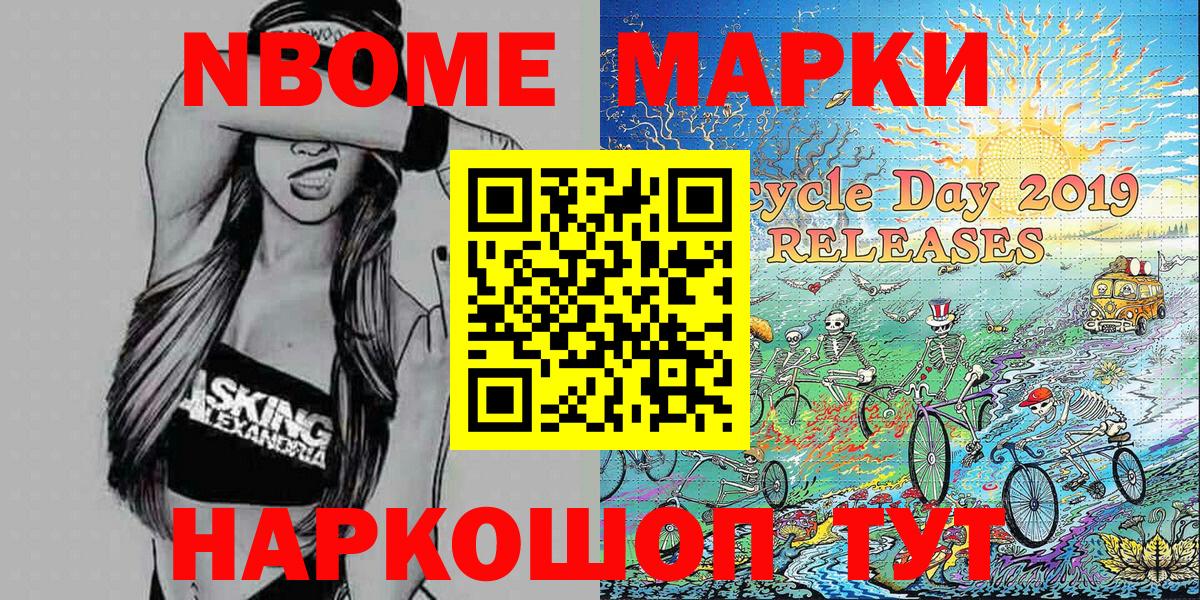 Наркотические марки 1,8мг Аргун