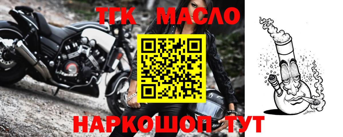 Дистиллят ТГК вейп  ТГК гашишное масло  Вход с VPN  Аргун 