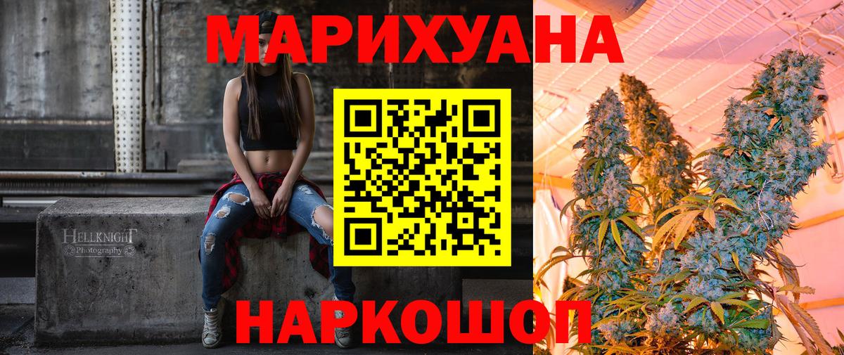 МАРИХУАНА Bruce Banner Аргун
